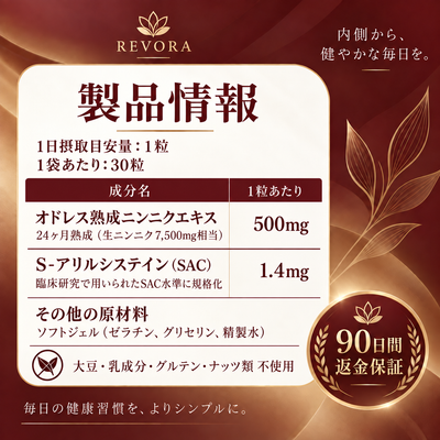 熟成ニンニクエキス：血圧降下剤では決して解決できなかったこと