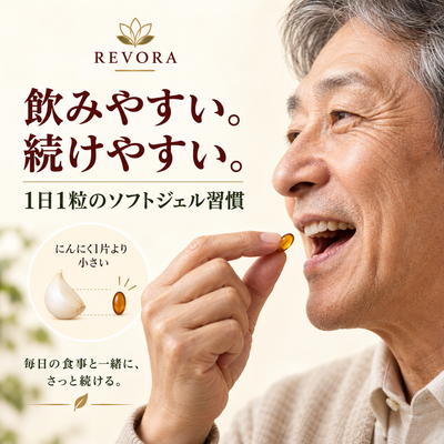 熟成ニンニクエキス：血圧降下剤では決して解決できなかったこと
